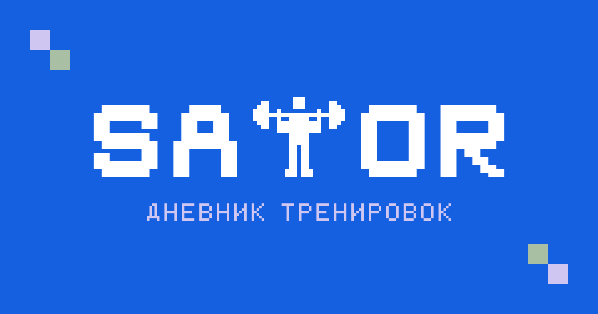 Пиксельный знак SATOR: букву T заменяет атлет со штангой