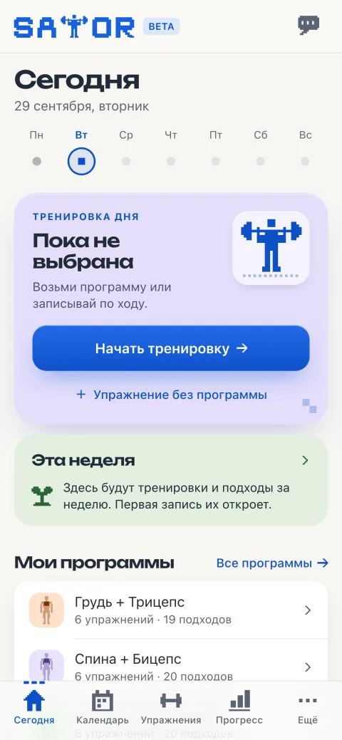 Экран «Сегодня»